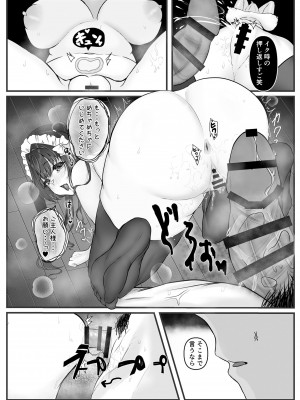 [ぽゆぽゆ堂 (ぽゅゆ)] イキりメイドのざこま〇こ [DL版]_21