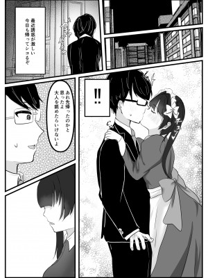 [ぽゆぽゆ堂 (ぽゅゆ)] イキりメイドのざこま〇こ [DL版]_07