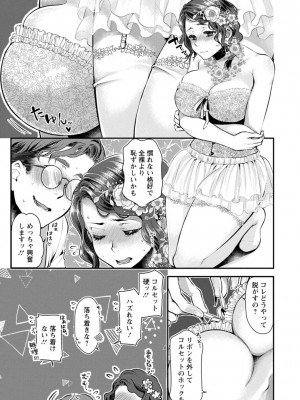 [カミタニ] せっくす×飯_139