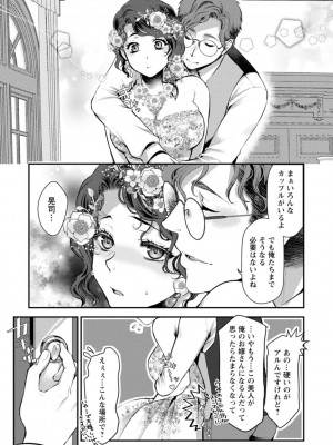 [カミタニ] せっくす×飯_137