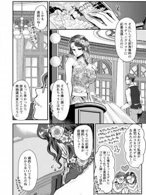 [カミタニ] せっくす×飯_136