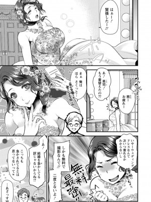 [カミタニ] せっくす×飯_135