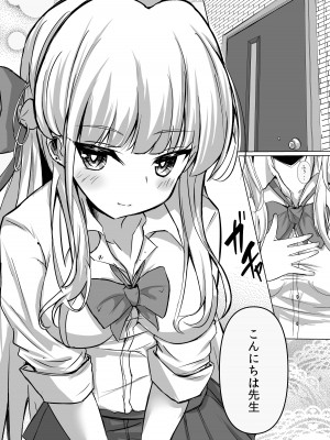 [すみっこの王様 (すみおー)] トキアーリーアフタヌーン (ブルーアーカイブ) [DL版]_02