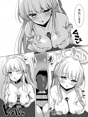 [すみっこの王様 (すみおー)] トキアーリーアフタヌーン (ブルーアーカイブ) [DL版]_05