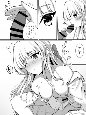 [すみっこの王様 (すみおー)] トキアーリーアフタヌーン (ブルーアーカイブ) [DL版]_06