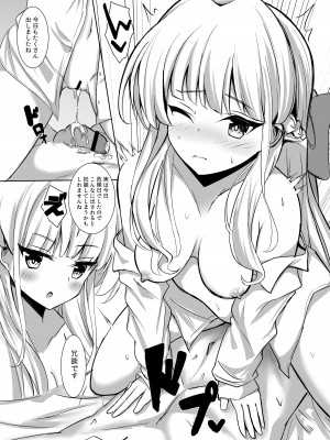 [すみっこの王様 (すみおー)] トキアーリーアフタヌーン (ブルーアーカイブ) [DL版]_08