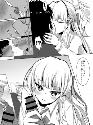 [すみっこの王様 (すみおー)] トキアーリーアフタヌーン (ブルーアーカイブ) [DL版]_04