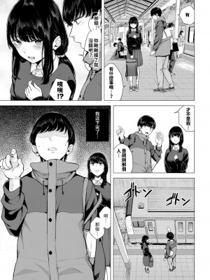 [ヤマダユウヤ] 行きずりと青&nbsp;&nbsp;(COMIC BAVEL 2024年2月号) [中国翻訳]_05