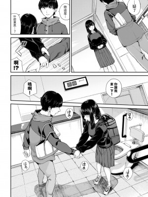 [ヤマダユウヤ] 行きずりと青&nbsp;&nbsp;(COMIC BAVEL 2024年2月号) [中国翻訳]_08