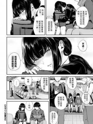 [ヤマダユウヤ] 行きずりと青&nbsp;&nbsp;(COMIC BAVEL 2024年2月号) [中国翻訳]_24