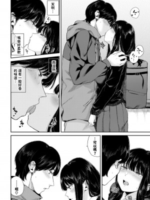 [ヤマダユウヤ] 行きずりと青&nbsp;&nbsp;(COMIC BAVEL 2024年2月号) [中国翻訳]_10