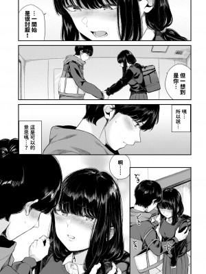 [ヤマダユウヤ] 行きずりと青&nbsp;&nbsp;(COMIC BAVEL 2024年2月号) [中国翻訳]_09