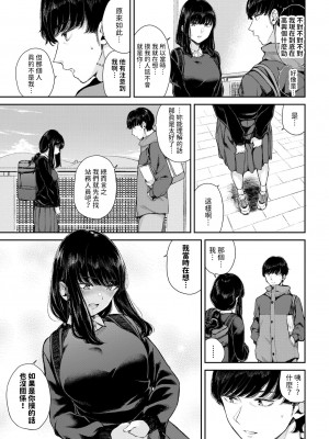 [ヤマダユウヤ] 行きずりと青&nbsp;&nbsp;(COMIC BAVEL 2024年2月号) [中国翻訳]_07