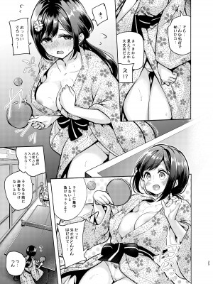 [徒歩三分 (チャダ)] これってセックスですか？2nd [DL版]_26