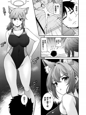 (C103) [くろこ屋 (式神くろ子)] ん…もっと抜いてあげるね先生 (ブルーアーカイブ) [欶澜汉化组]_05