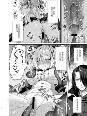 [Tears39 (空維深夜)] 魔法少女ミルキィ♥みるく ～魔法触手で大ピンチ？!編～ [中国翻訳] [DL版]_17