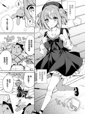 [Tears39 (空維深夜)] 魔法少女ミルキィ♥みるく ～魔法触手で大ピンチ？!編～ [中国翻訳] [DL版]_04