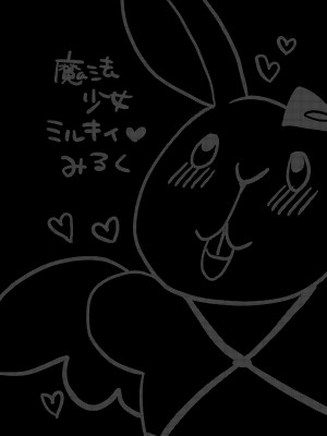 [Tears39 (空維深夜)] 魔法少女ミルキィ♥みるく ～魔法触手で大ピンチ？!編～ [中国翻訳] [DL版]_03
