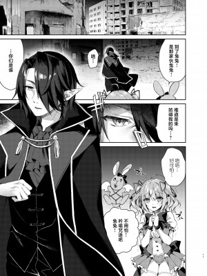 [Tears39 (空維深夜)] 魔法少女ミルキィ♥みるく ～魔法触手で大ピンチ？!編～ [中国翻訳] [DL版]_10