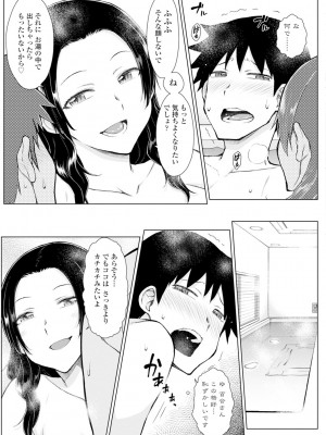 [五十嵐唱乃] どすけべ美人四姉妹ハーレムにようこそ!_055