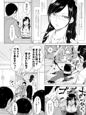 [五十嵐唱乃] どすけべ美人四姉妹ハーレムにようこそ!_156