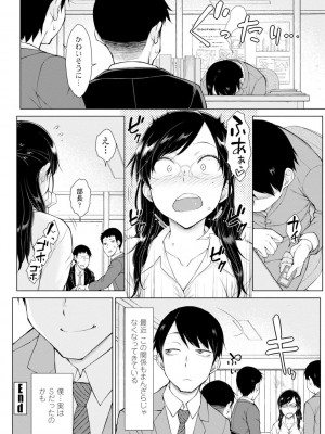 [五十嵐唱乃] どすけべ美人四姉妹ハーレムにようこそ!_174