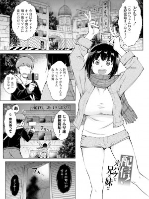 [五十嵐唱乃] どすけべ美人四姉妹ハーレムにようこそ!_197