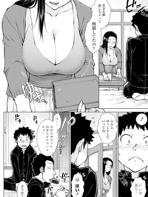 [五十嵐唱乃] どすけべ美人四姉妹ハーレムにようこそ!_114