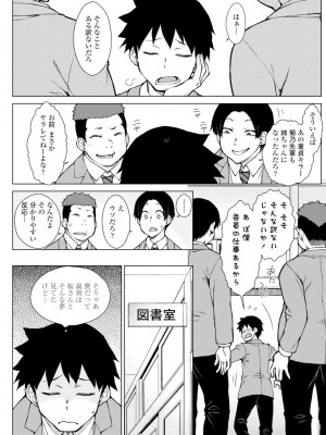 [五十嵐唱乃] どすけべ美人四姉妹ハーレムにようこそ!_068