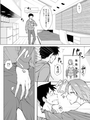 [五十嵐唱乃] どすけべ美人四姉妹ハーレムにようこそ!_010