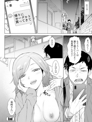 [五十嵐唱乃] どすけべ美人四姉妹ハーレムにようこそ!_196