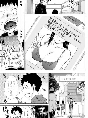 [五十嵐唱乃] どすけべ美人四姉妹ハーレムにようこそ!_115