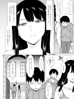 [五十嵐唱乃] どすけべ美人四姉妹ハーレムにようこそ!_006