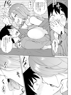 [五十嵐唱乃] どすけべ美人四姉妹ハーレムにようこそ!_013