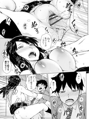 [五十嵐唱乃] どすけべ美人四姉妹ハーレムにようこそ!_085