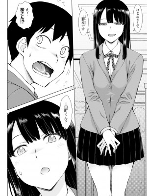 [五十嵐唱乃] どすけべ美人四姉妹ハーレムにようこそ!_004