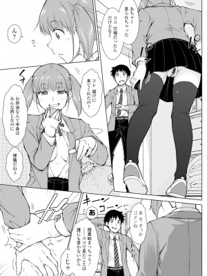 [五十嵐唱乃] どすけべ美人四姉妹ハーレムにようこそ!_033