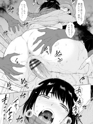 [五十嵐唱乃] どすけべ美人四姉妹ハーレムにようこそ!_213