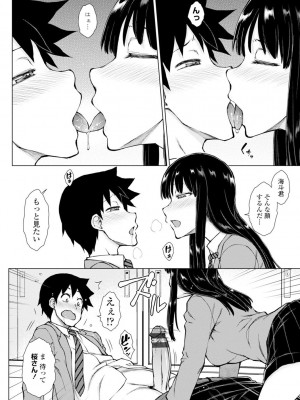 [五十嵐唱乃] どすけべ美人四姉妹ハーレムにようこそ!_072