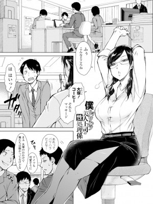 [五十嵐唱乃] どすけべ美人四姉妹ハーレムにようこそ!_155