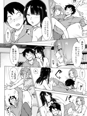 [五十嵐唱乃] どすけべ美人四姉妹ハーレムにようこそ!_094
