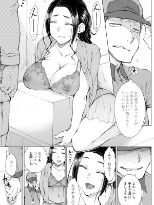 [五十嵐唱乃] どすけべ美人四姉妹ハーレムにようこそ!_139