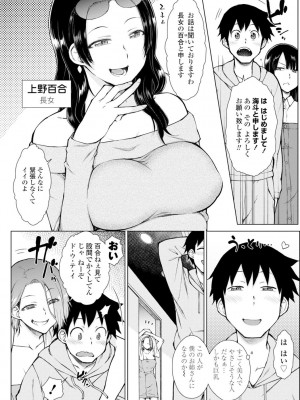 [五十嵐唱乃] どすけべ美人四姉妹ハーレムにようこそ!_048