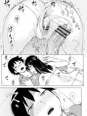 [五十嵐唱乃] どすけべ美人四姉妹ハーレムにようこそ!_105