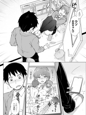 [五十嵐唱乃] どすけべ美人四姉妹ハーレムにようこそ!_032