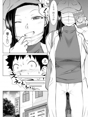 [五十嵐唱乃] どすけべ美人四姉妹ハーレムにようこそ!_116