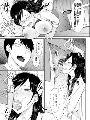 [五十嵐唱乃] どすけべ美人四姉妹ハーレムにようこそ!_167