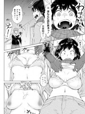 [五十嵐唱乃] どすけべ美人四姉妹ハーレムにようこそ!_200