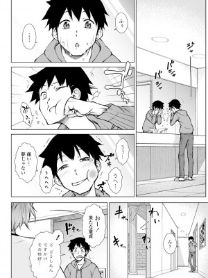 [五十嵐唱乃] どすけべ美人四姉妹ハーレムにようこそ!_090