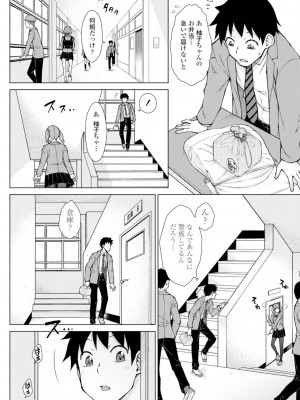 [五十嵐唱乃] どすけべ美人四姉妹ハーレムにようこそ!_030